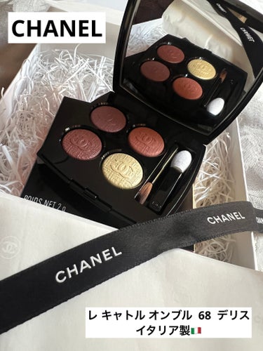 CHANEL レ キャトル オンブルのクチコミ「CHANEL

レ キャトル オンブル  68  デリス
イタリア製🇮🇹

CHANELのアイ.....」（1枚目）