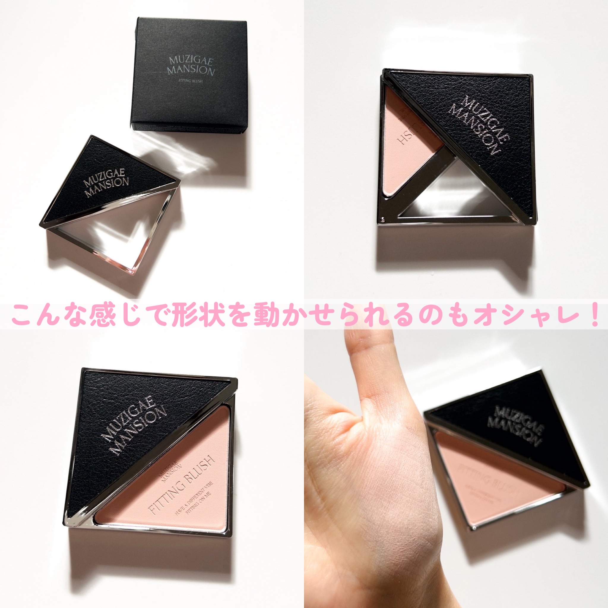 フィッティングブラッシュ 04 VIBE/MUZIGAE MANSION/パウダーチークを使ったクチコミ（3枚目）