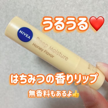 ニベア ニベア ディープモイスチャーリップのクチコミ「香りでうっとり♡
うるうるリップ🍯

✼••┈┈••✼••┈┈••✼••┈┈••✼••┈┈••.....」（1枚目）