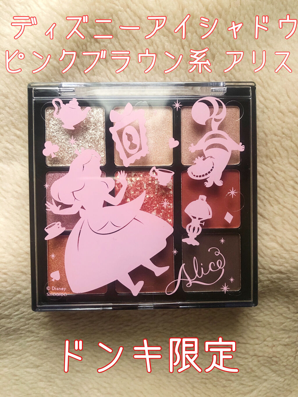 ディズニー アイシャドウ 大特価