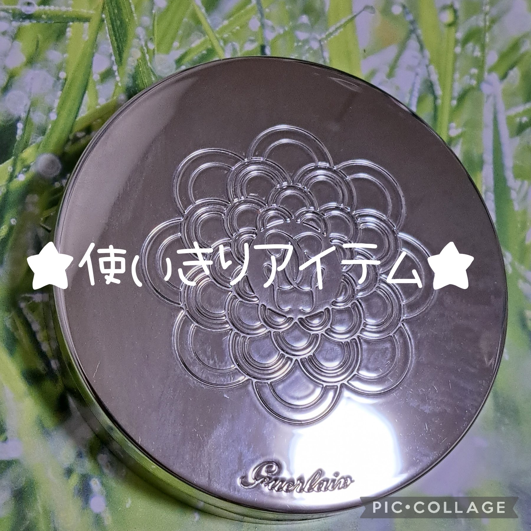 メテオリット コンパクト 02 Light/GUERLAIN/プレストパウダーを使ったクチコミ（1枚目）