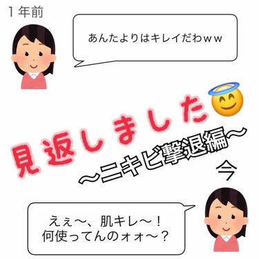 こんにちは！
中学時代、運動部でまっくろ
ニキビでぶつぶつ、、、

そして高校２年生
あんたより肌はきれい(笑)
とバカにされた私が、、！

同級生を見返した方法を
スキンケア、食事、その他 に分けて
