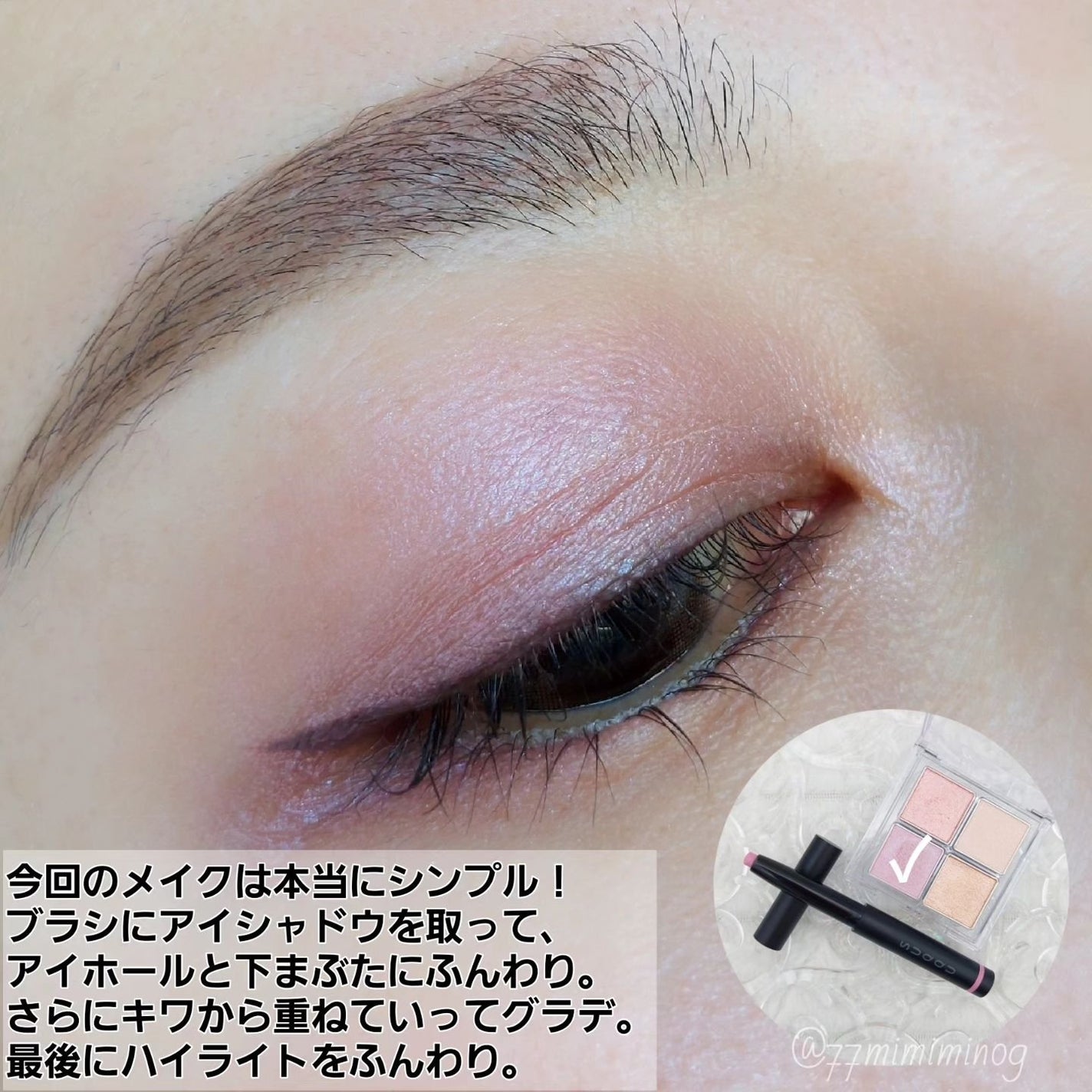 ブルーム アイ スティック/SUQQU/スティックアイシャドウを使ったクチコミ(4枚目)