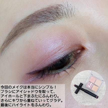 ブルーム アイ スティック/SUQQU/スティックアイシャドウを使ったクチコミ(4枚目)