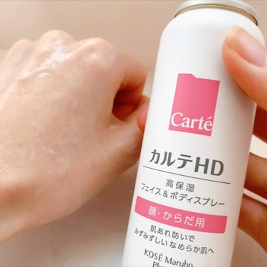 カルテHD カルテHD モイスチュア フェイス＆ボディスプレーのクチコミ「コーセーマルホファーマ株式会社さまからいただきました

カルテＨＤ　モイスチュア フェイス＆ボ.....」（3枚目）