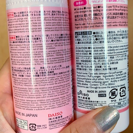 パフ・スポンジ専用洗剤/DAISO/その他化粧小物を使ったクチコミ(3枚目)