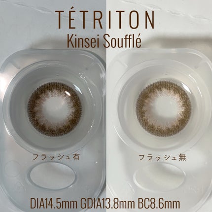 TETRITON/TETRITON/ワンデー(1DAY)カラコンを使ったクチコミ(2枚目)