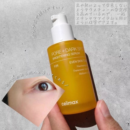 ポア ブライトニング シミケアセラム/celimax/美容液を使ったクチコミ(3枚目)