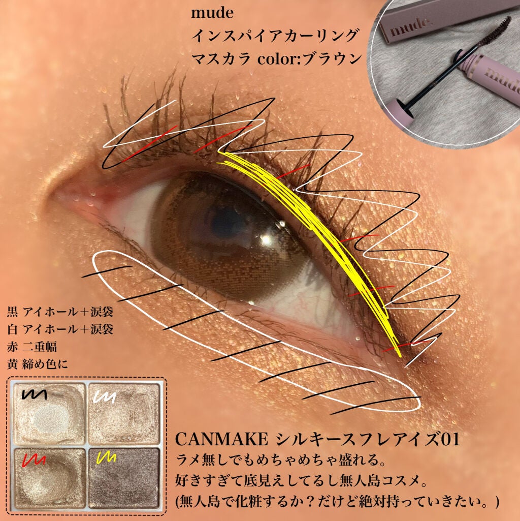 ジューシーピュアアイズ/キャンメイク/アイシャドウパレットを使ったクチコミ(4枚目)