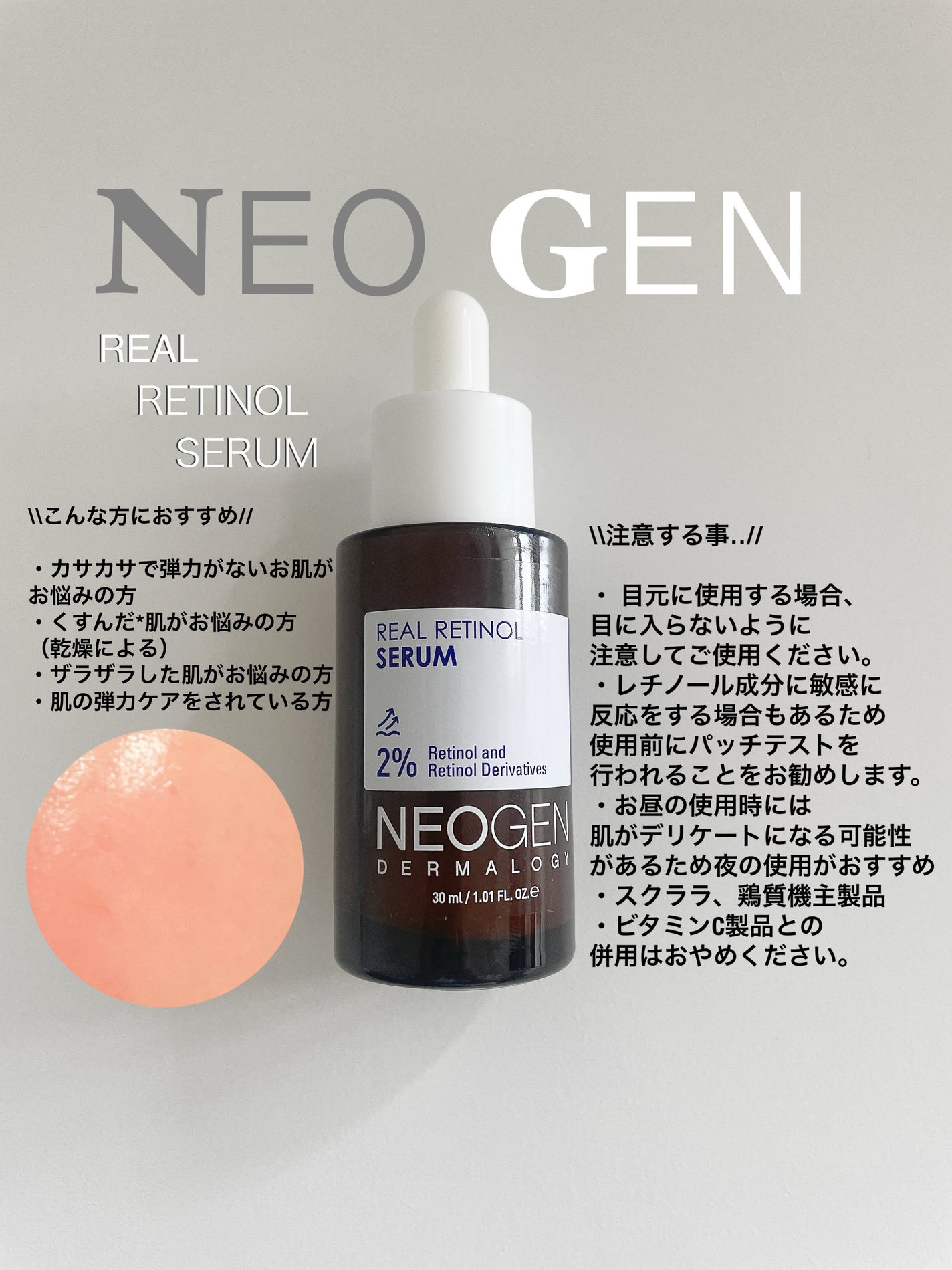 リアルナイアシンアミドセラム/NEOGEN/美容液を使ったクチコミ(3枚目)