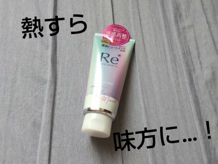 #質感再整ヘアマスク/ルシードエル/ヘアマスク・ヘアパックを使ったクチコミ(1枚目)