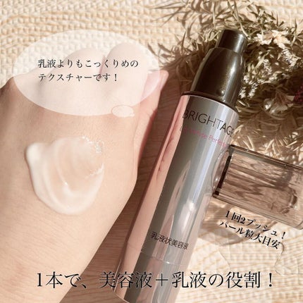 リフトホワイト パーフェクション/BRIGHTAGE/美容液を使ったクチコミ(4枚目)