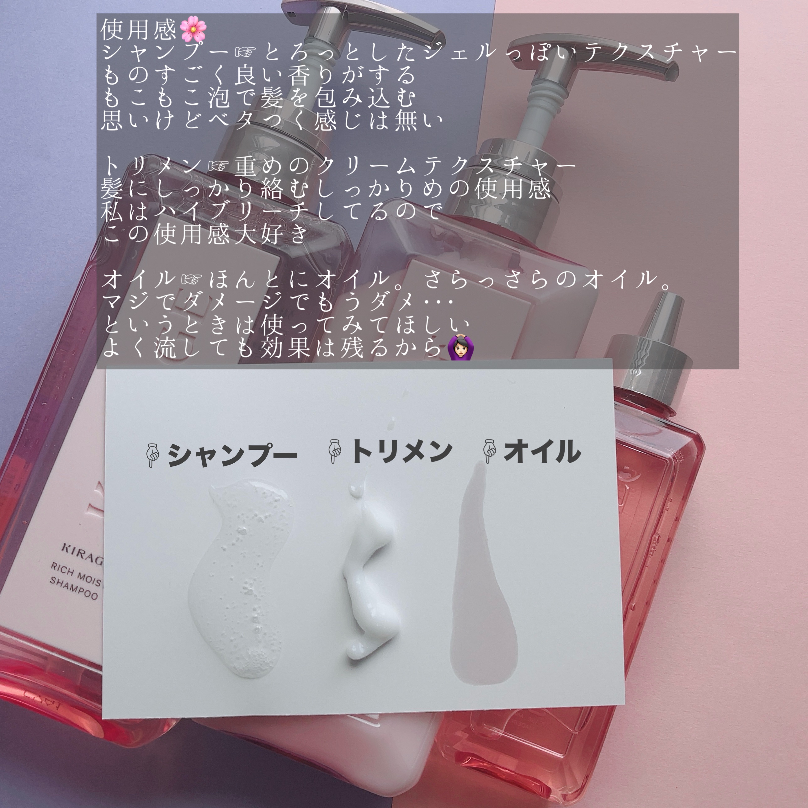 リッチモイスト シャンプー/ヘアトリートメント/キラージュ/市販シャンプーを使ったクチコミ（2枚目）