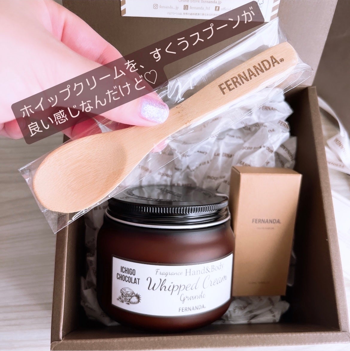 オードパルファム(イチゴショコラ)/フェルナンダ/香水(レディース)を使ったクチコミ(6枚目)