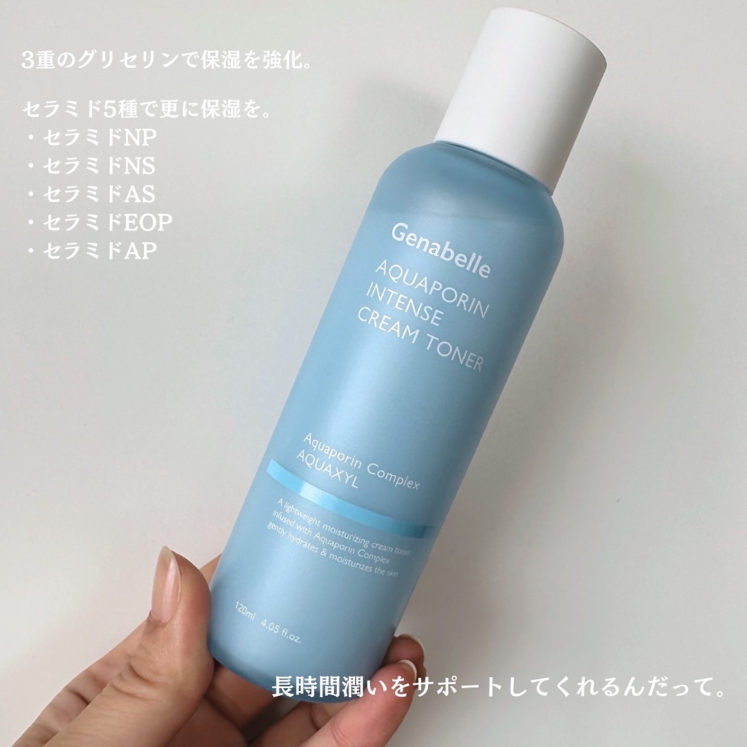 アクアポリンインテンスクリームトナー/Genabelle/化粧水を使ったクチコミ（3枚目）