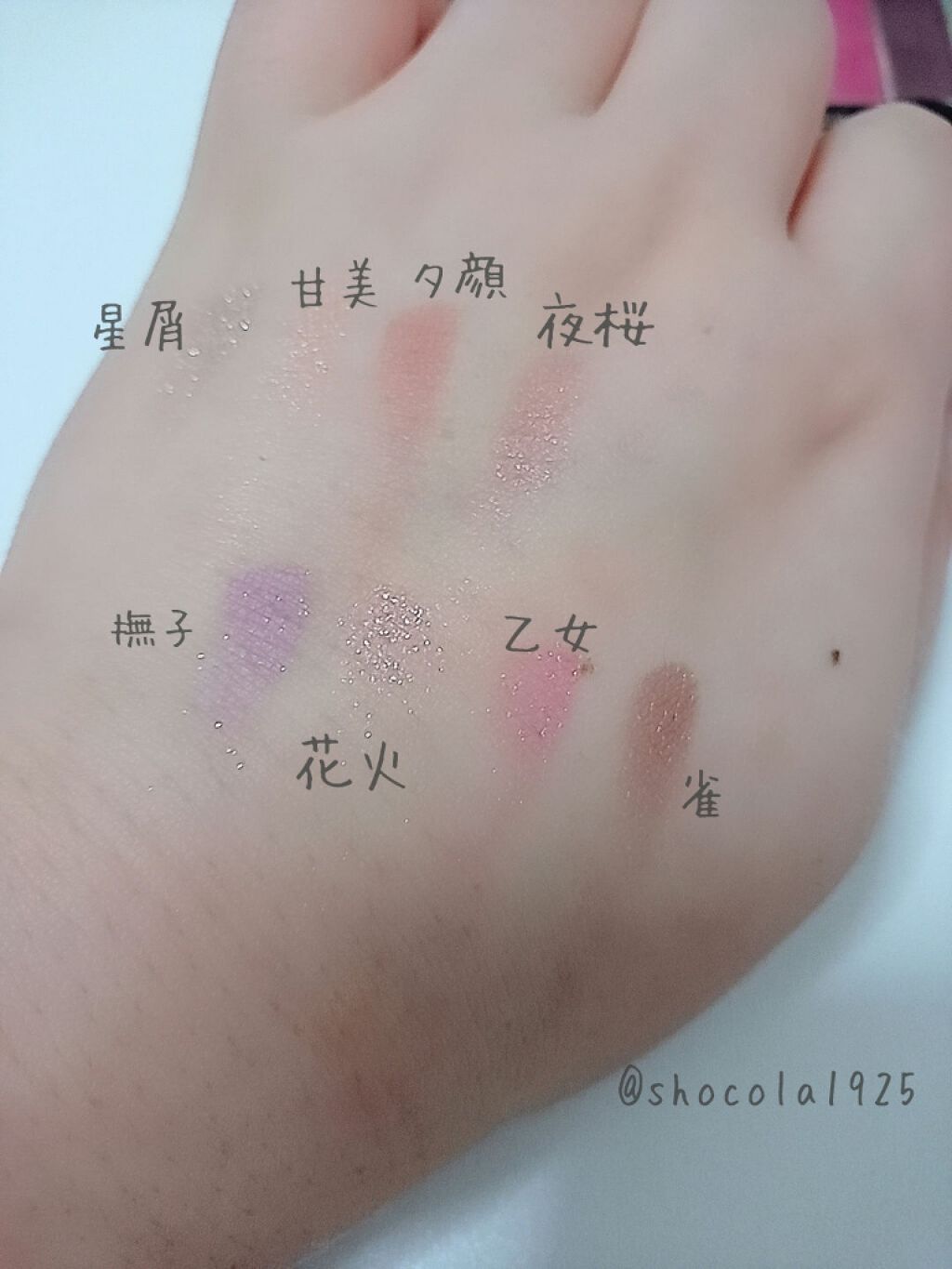 ファーストコレクションアイズ/VAVI MELLO/アイシャドウパレットを使ったクチコミ(3枚目)