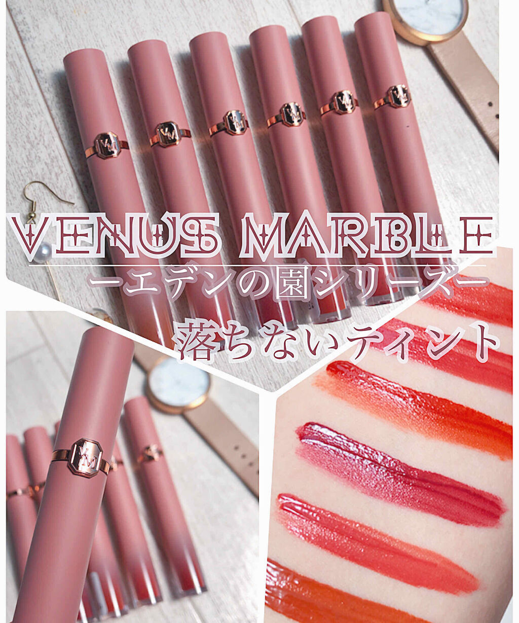 エデンの園 リップティントルージュ/Venus Marble/リップティントを使ったクチコミ（1枚目）