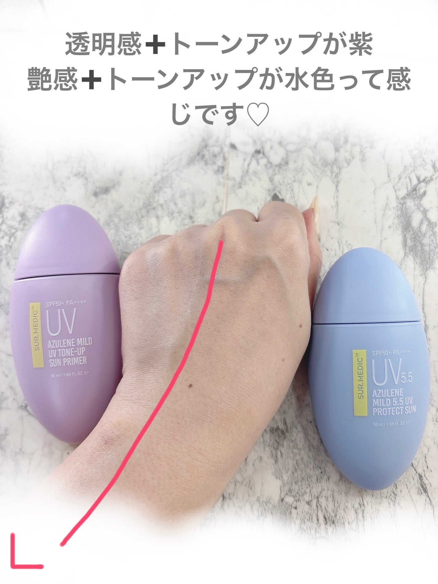 アズレンマイルド5.5 UV プロテクトサン/SUR.MEDIC/日焼け止めクリームを使ったクチコミ(6枚目)