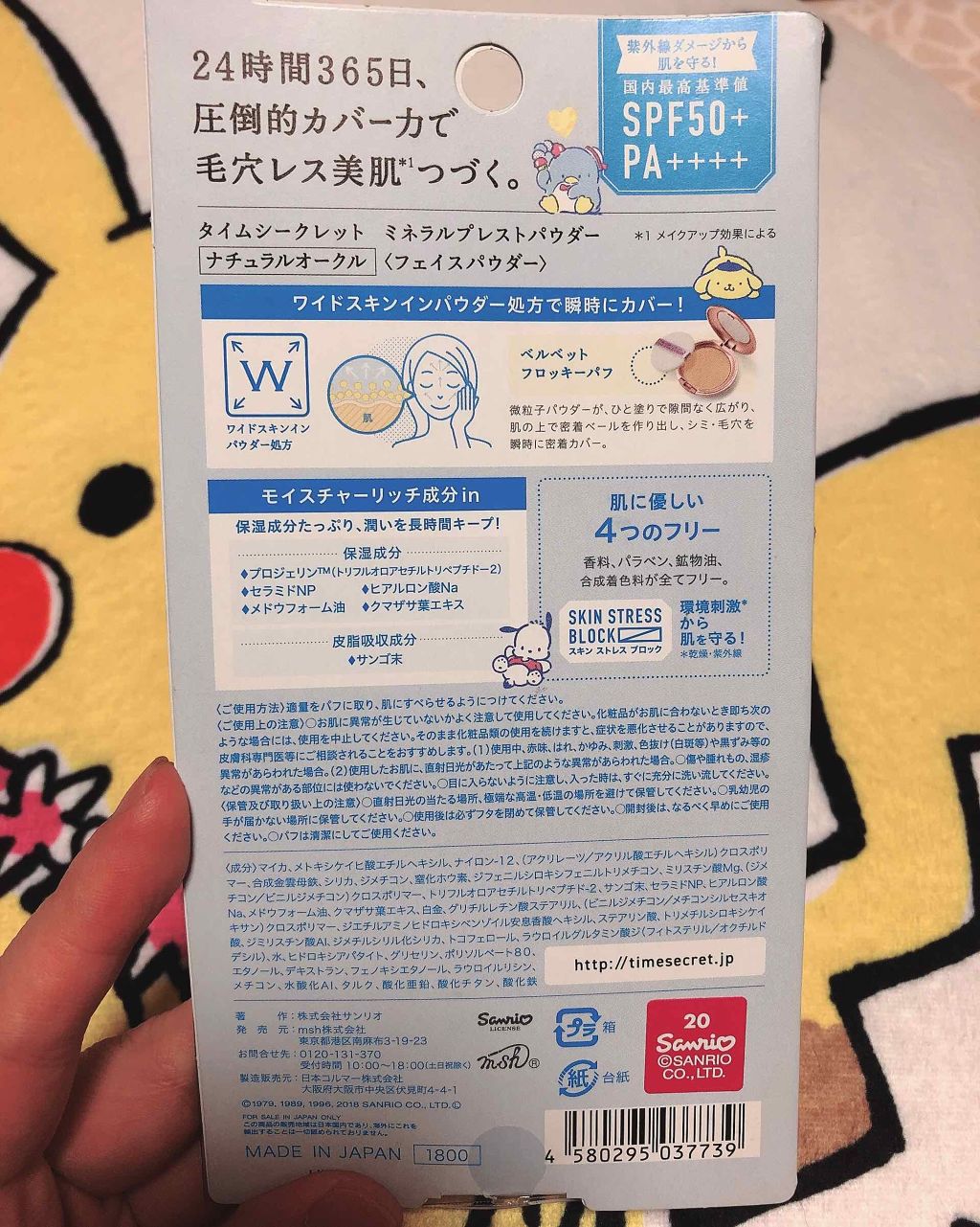 タイムシークレット ミネラルプレストパウダー/TIME SECRET/プレストパウダーを使ったクチコミ(2枚目)