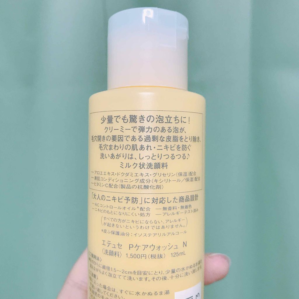 Pケアウォッシュ N/ettusais/洗顔フォームを使ったクチコミ(2枚目)