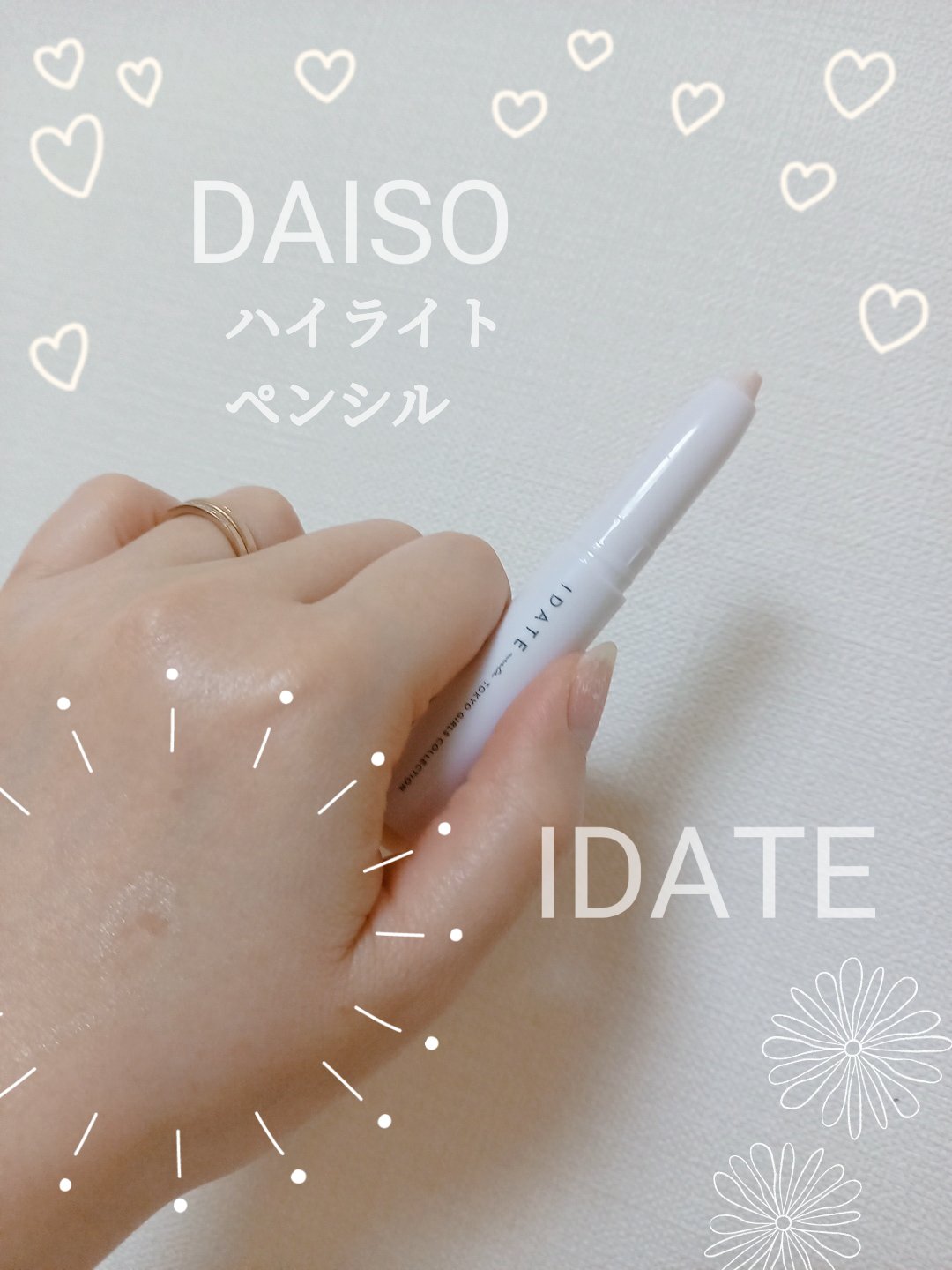 アイデイト ハイライトペンシル/IDATE/スティックハイライトを使ったクチコミ（1枚目）