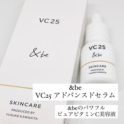 &be VC25アドバンスドセラム/&be/美容液を使ったクチコミ(1枚目)