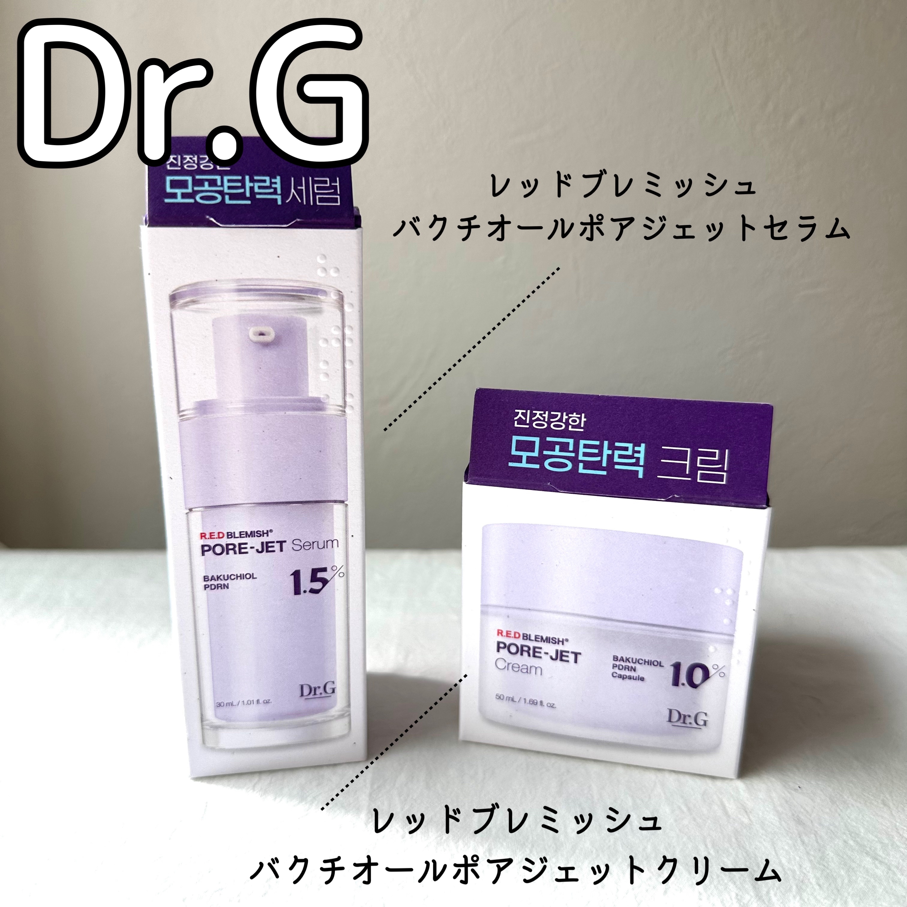 バクチオールポアジェットセラム/Dr.G/美容液を使ったクチコミ（1枚目）