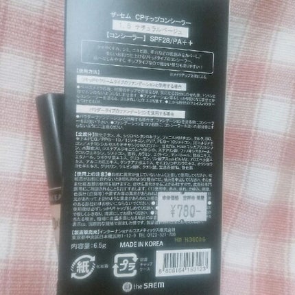 カバーパーフェクション チップコンシーラー/the SAEM/リキッドコンシーラーを使ったクチコミ(2枚目)