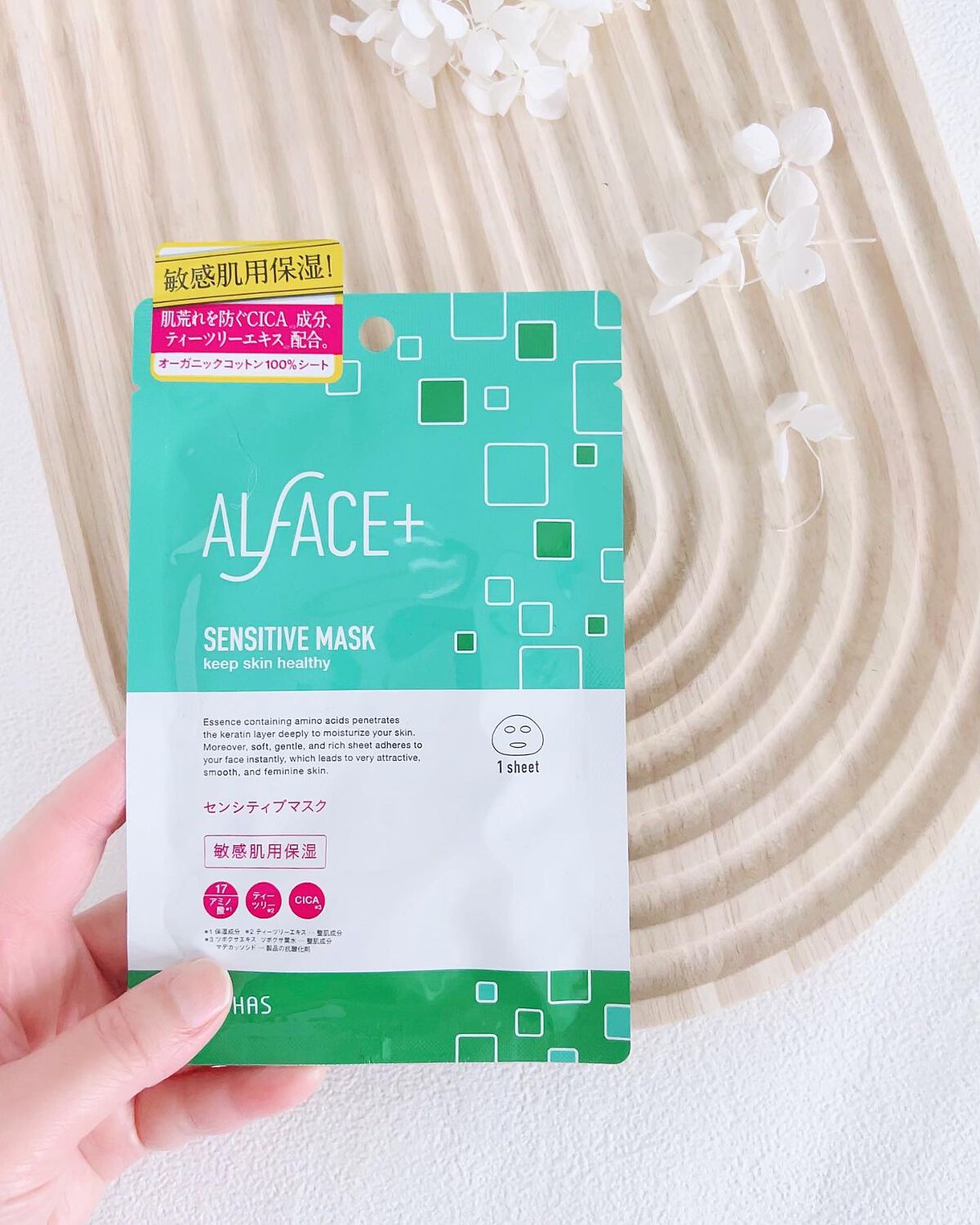 みちねえ フォロバ on LIPS 「・・最近頑張りすぎてない?そんな自分にも肌にも嬉しいシートマス..」(3枚目)