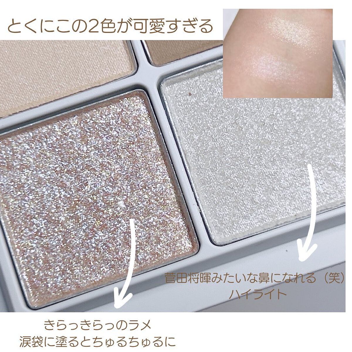 THE アイパレR/b idol/アイシャドウパレットを使ったクチコミ(4枚目)