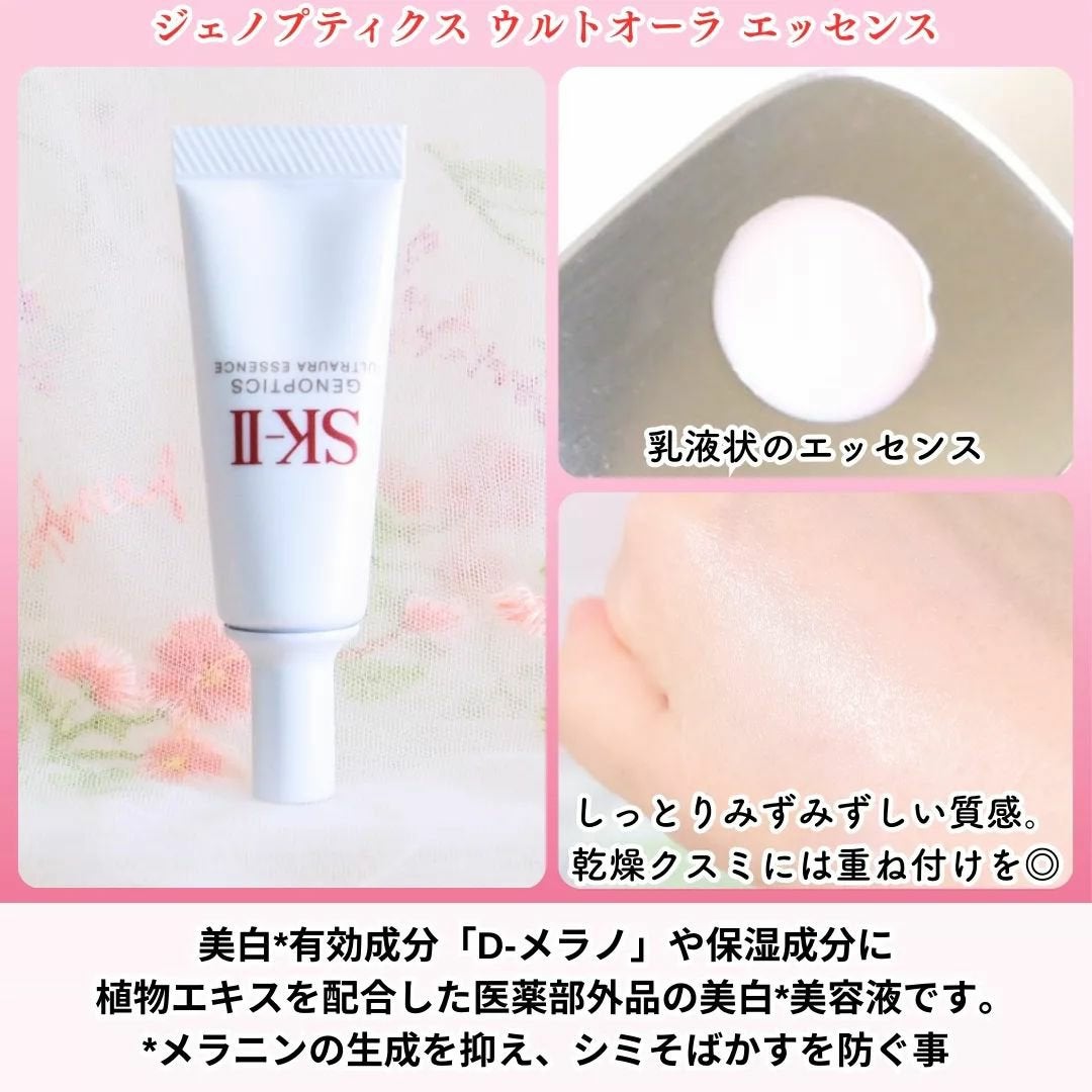 ピテラ™ ヒーロー セット/SK-II/トライアルキットを使ったクチコミ(3枚目)