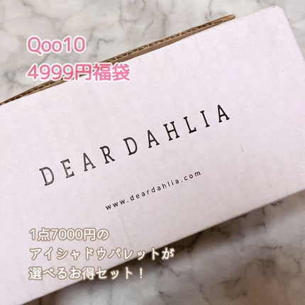 リップ パラダイス インテンス サテン/DEAR DAHLIA/口紅を使ったクチコミ(1枚目)