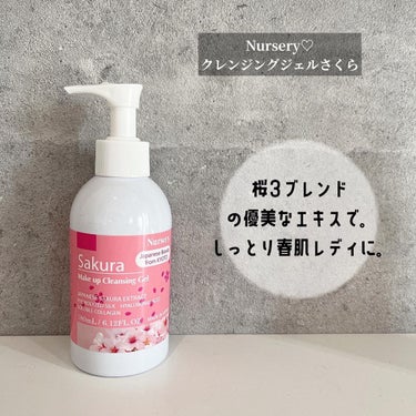 Nursery(ナーセリー) Ｗクレンジングジェルさくらのクチコミ「、
Nursery♡
クレンジングジェルさくら

大人気のクレンジングジェル💫

＼季節限定販.....」（1枚目）