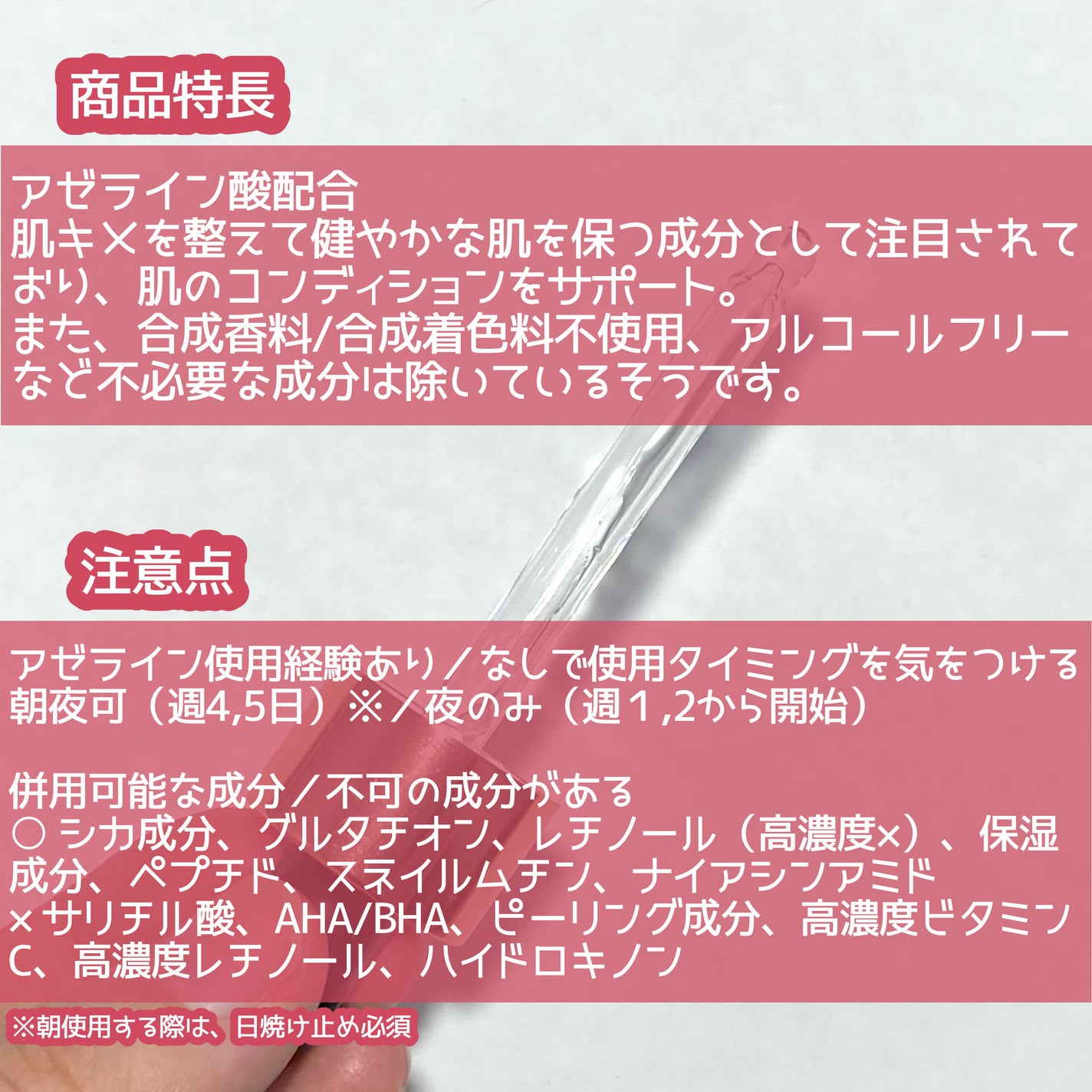 AZアゼライン酸10セラム/コスデバハ/美容液を使ったクチコミ(2枚目)