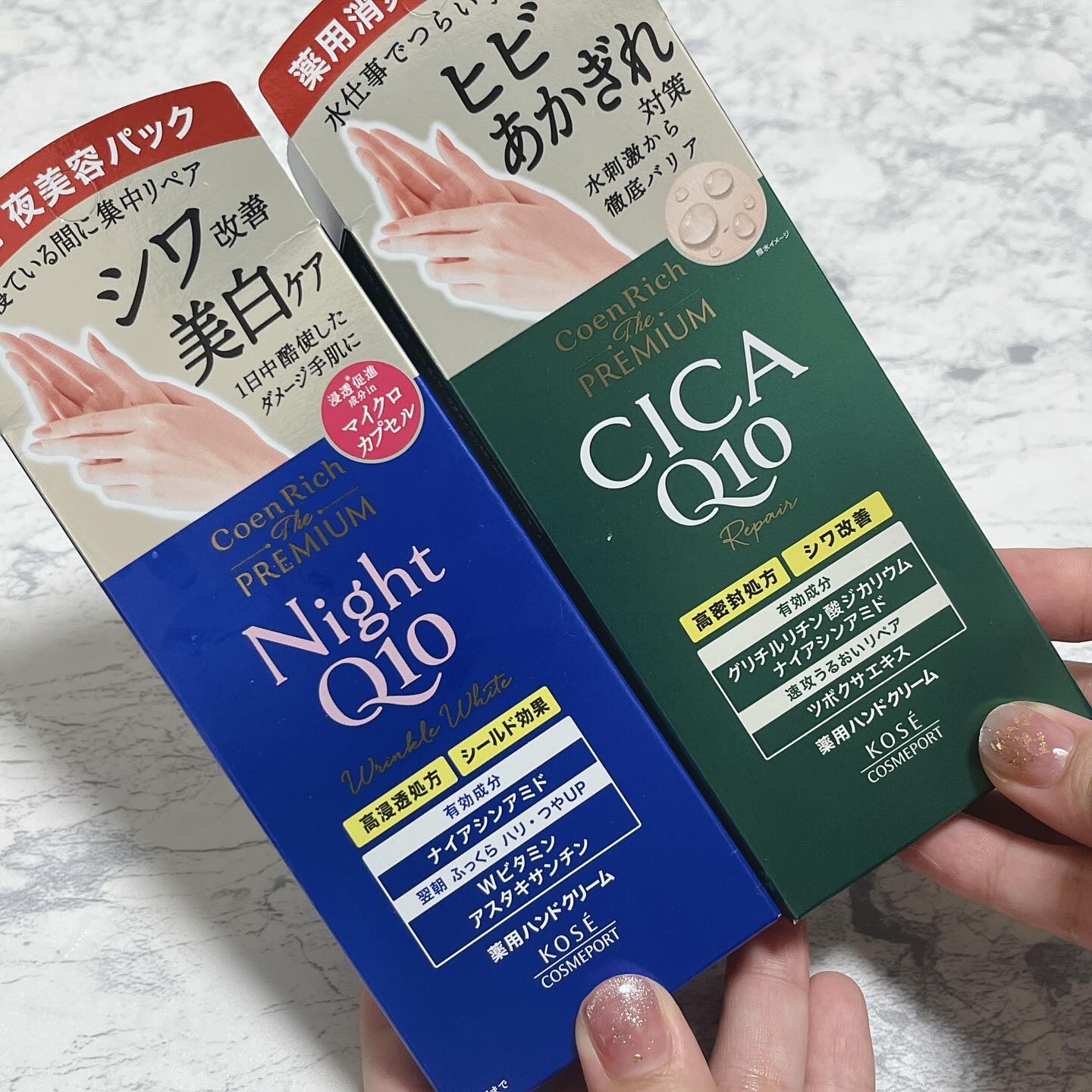コエンリッチ　ザ　プレミアム 薬用リンクルナイト　ハンドクリーム 【医薬部外品】/コエンリッチQ10/ハンドクリームを使ったクチコミ（2枚目）