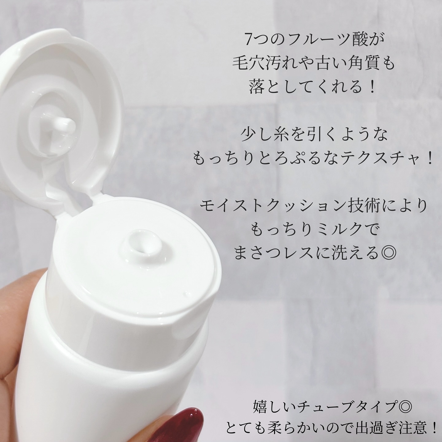 モイストクレンジングミルク/SHIRORU/ミルククレンジングを使ったクチコミ（2枚目）