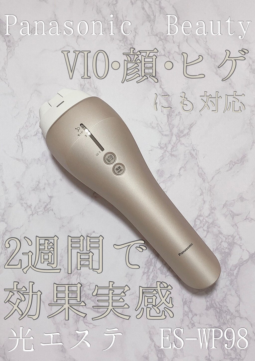 フェリエ フェイス用 ES-WF41/Panasonic/シェーバーを使ったクチコミ(1枚目)