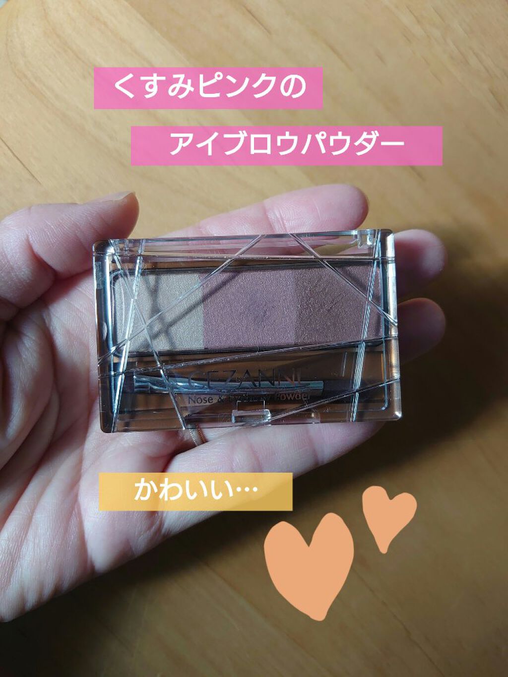 ノーズ＆アイブロウパウダー/CEZANNE/パウダーアイブロウを使ったクチコミ（1枚目）