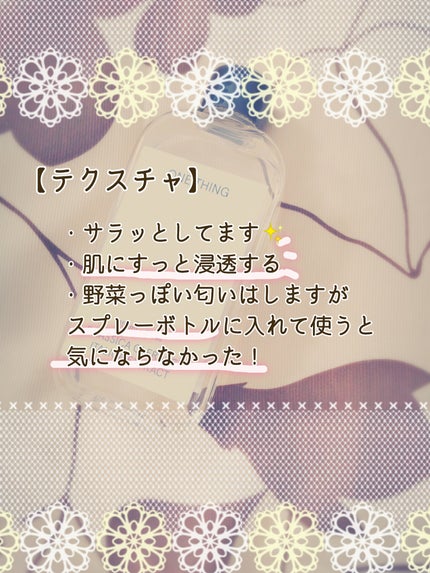 ブロッコリー化粧水 150mL/ONE THING/化粧水の画像