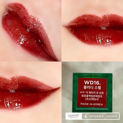 ザ ウォータリーデューティント/MERZY/リップティントを使ったクチコミ(9枚目)