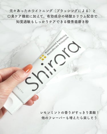 シローラ薬用クレイホワイトニング（知覚過敏ケア）/Shirora/歯磨き粉を使ったクチコミ（3枚目）