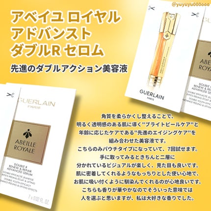 アベイユ ロイヤル アドバンスト ダブルR セロム/GUERLAIN/美容液を使ったクチコミ(4枚目)