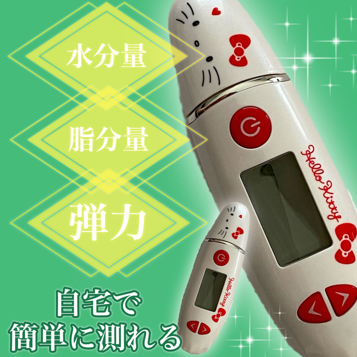 美ルル スキンチェッカー/belulu/美顔器・マッサージを使ったクチコミ（1枚目）