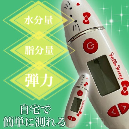 美ルル スキンチェッカー/belulu/美顔器・マッサージを使ったクチコミ(1枚目)