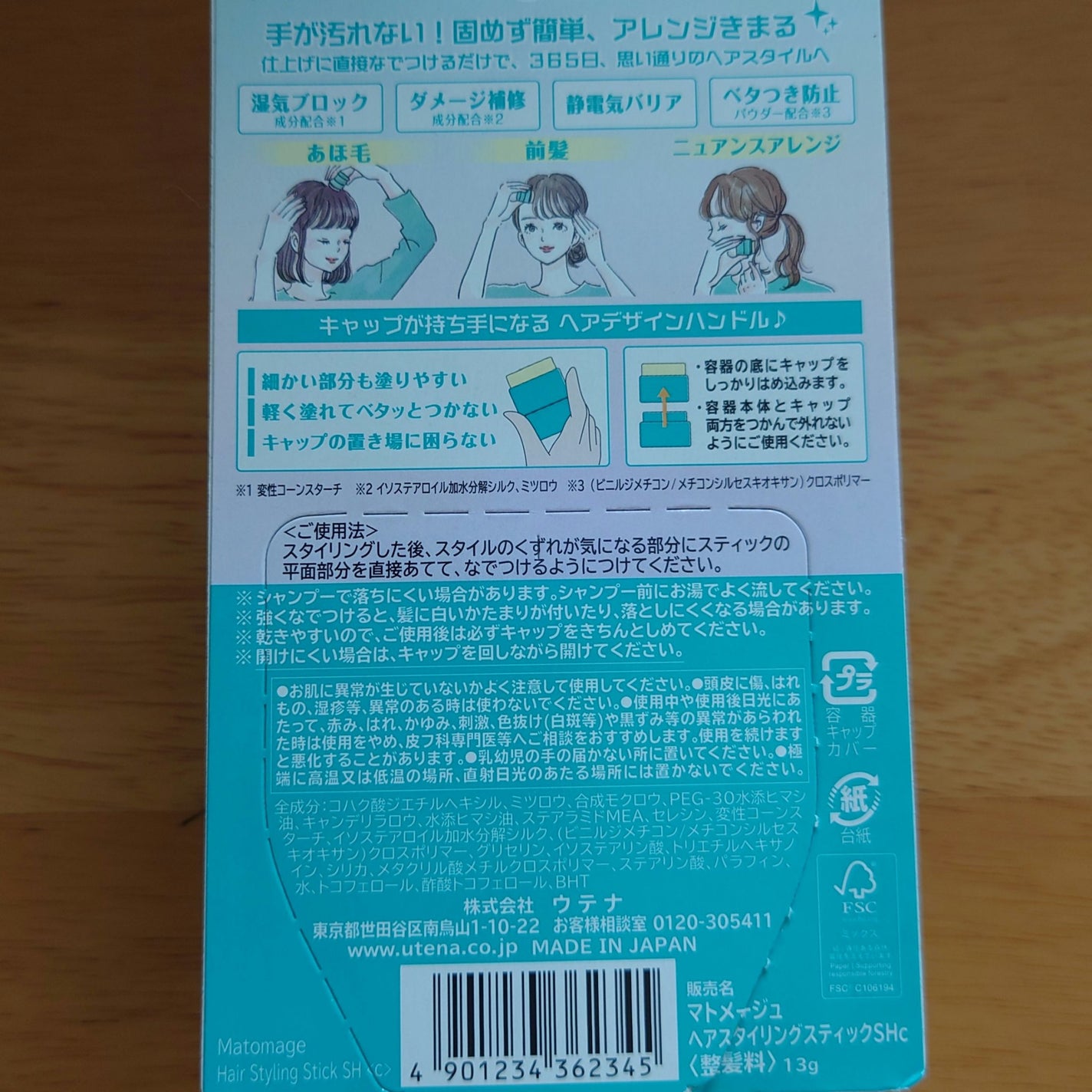 まとめ髪スティック スーパーホールド/マトメージュ/ヘアワックス・クリームを使ったクチコミ(3枚目)