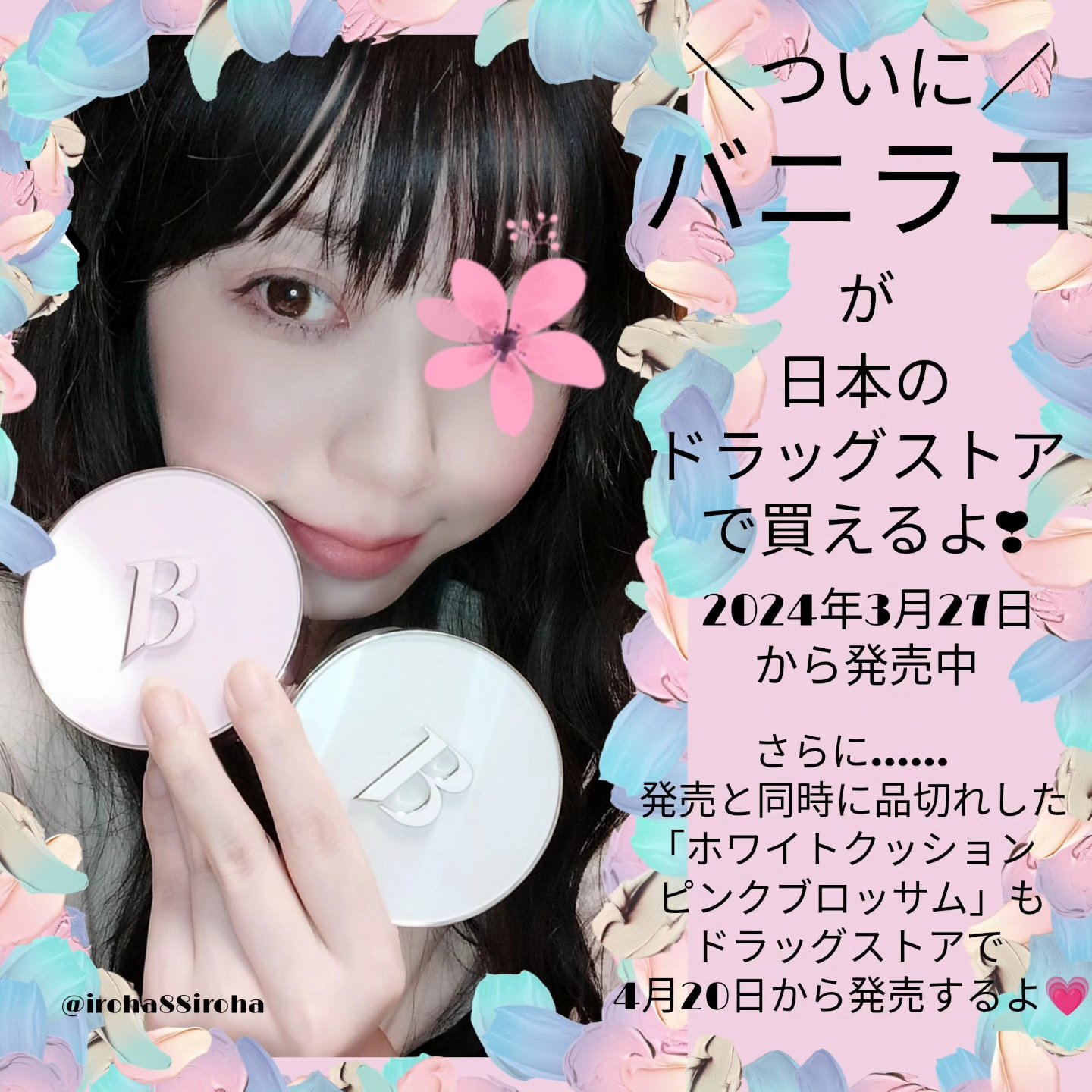 カバーリシャス アルティメット ホワイトクッション/BANILA CO/クッションファンデーションを使ったクチコミ（1枚目）