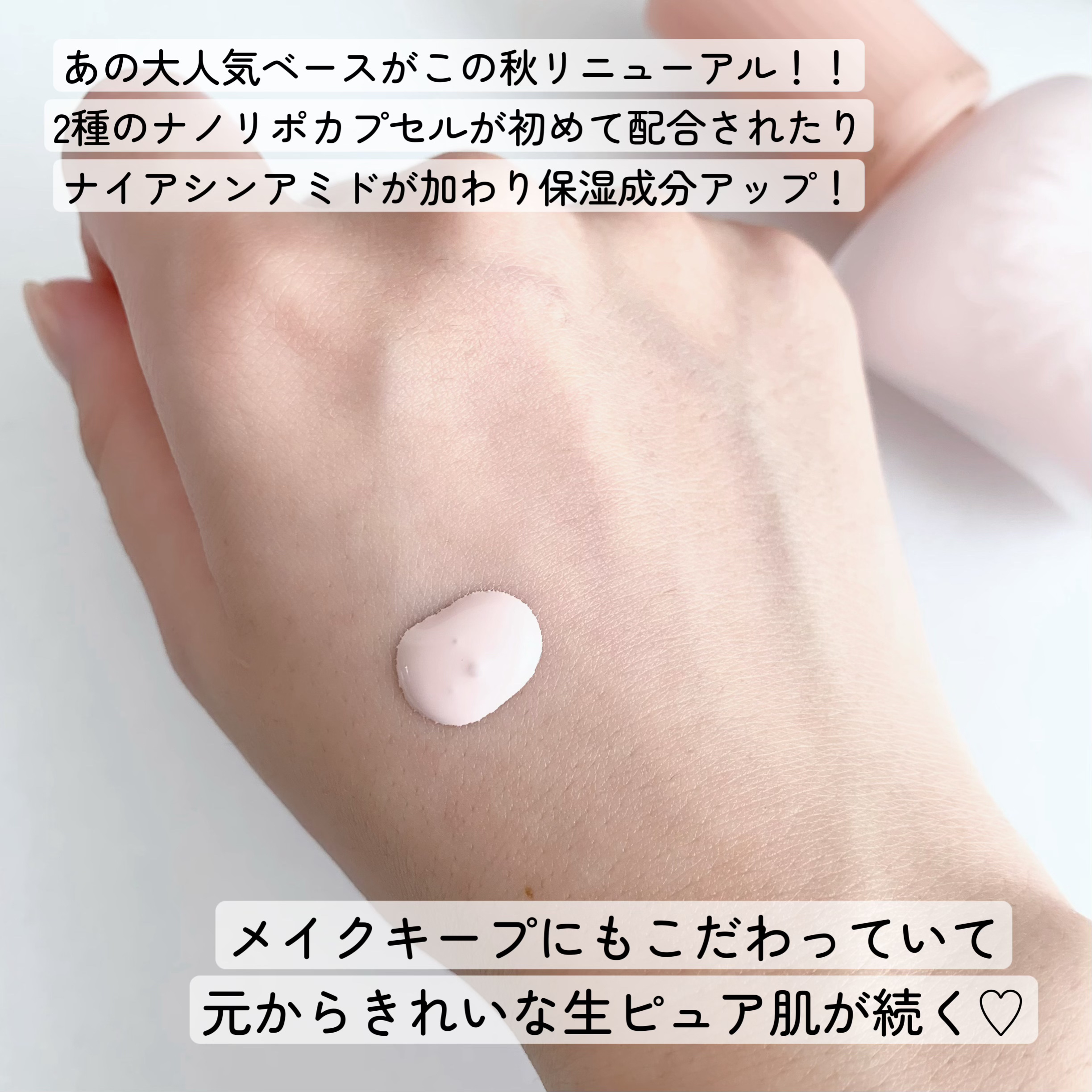 モイスチュアライジング プライマー/PAUL & JOE BEAUTE/化粧下地を使ったクチコミ（3枚目）