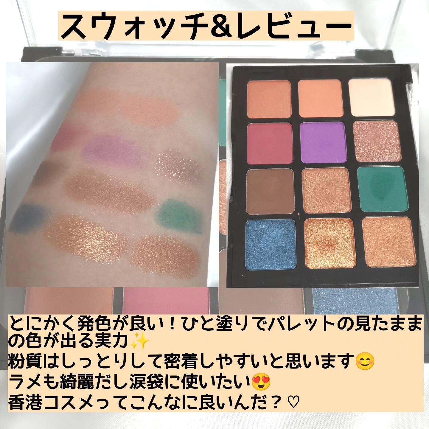 トゥエルブカラー アイシャドウ/LionWell（ライオンウェル）/アイシャドウパレットを使ったクチコミ（3枚目）