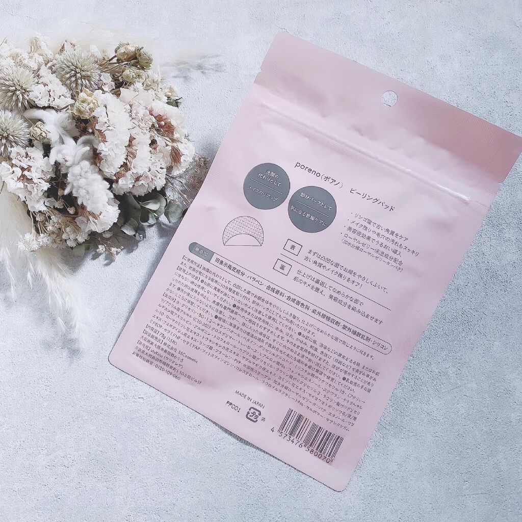 ピーリングパッド ポアノ/ウツクシア/トナーパッドを使ったクチコミ（2枚目）