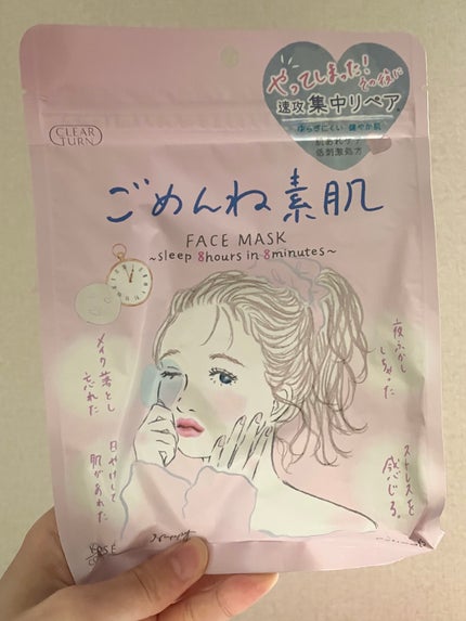 ごめんね素肌マスク/クリアターン/シートマスク・パックを使ったクチコミ(1枚目)